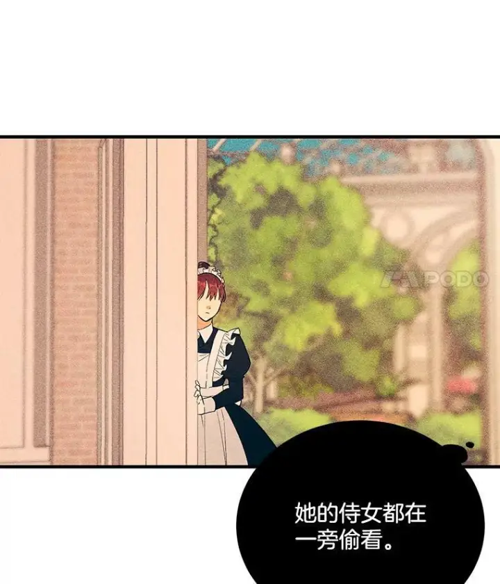 《皇家厨师小姐》45.周旋图68