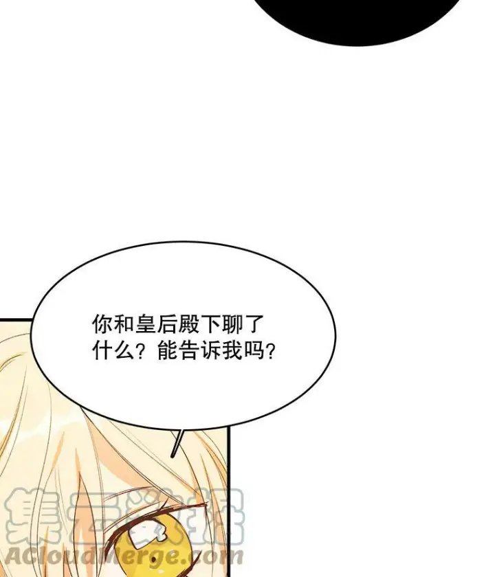 《皇家厨师小姐》45.周旋图69