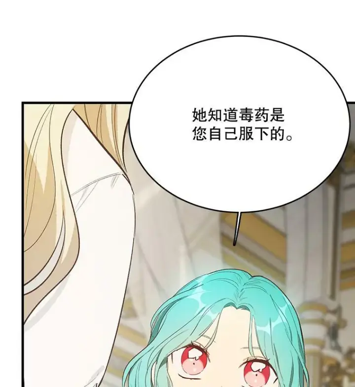 《皇家厨师小姐》45.周旋图71