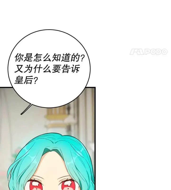 《皇家厨师小姐》45.周旋图76