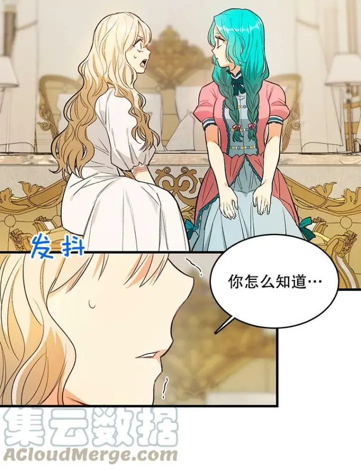 《皇家厨师小姐》45.周旋图81