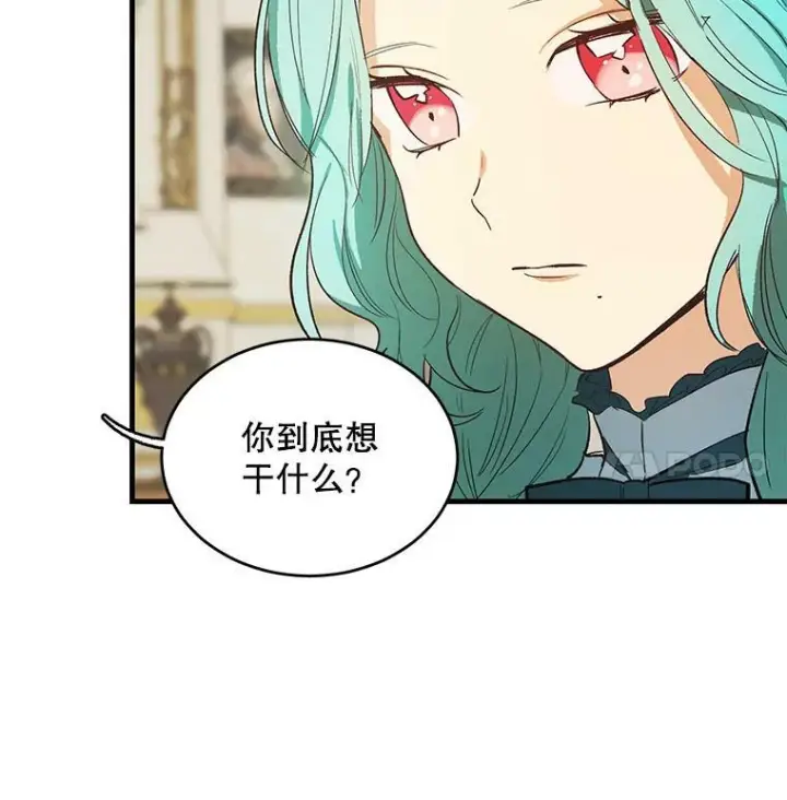 《皇家厨师小姐》45.周旋图83