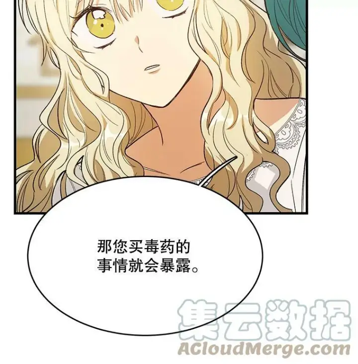 《皇家厨师小姐》45.周旋图85