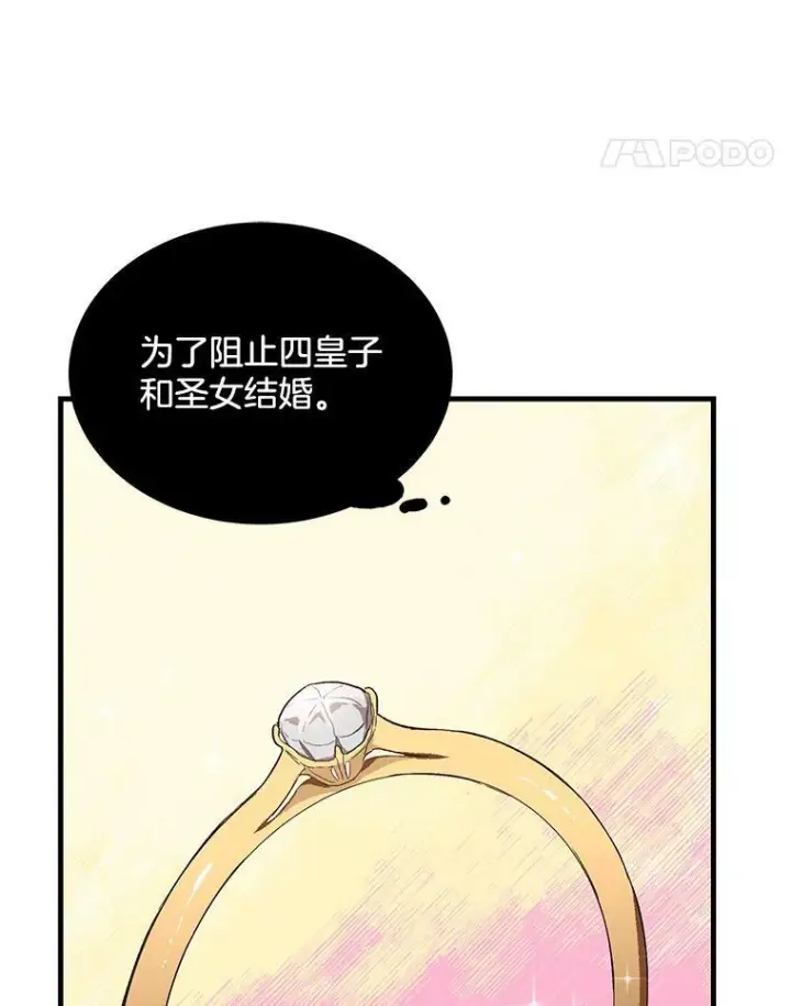 《皇家厨师小姐》45.周旋图88