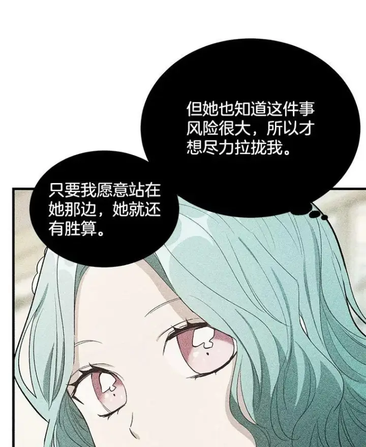 《皇家厨师小姐》45.周旋图90