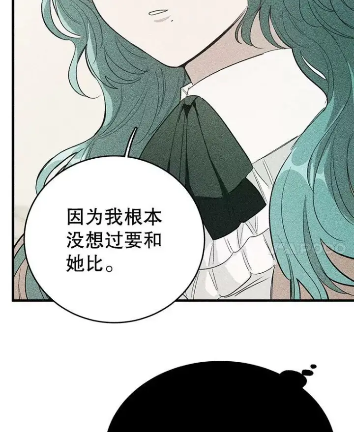 《皇家厨师小姐》45.周旋图91