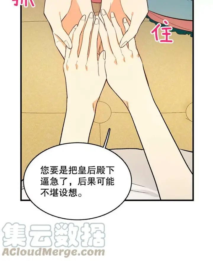 《皇家厨师小姐》45.周旋图93