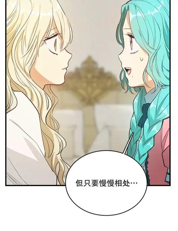 《皇家厨师小姐》45.周旋图96