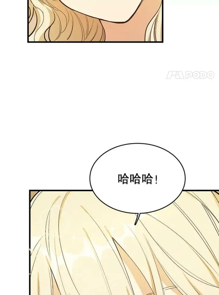 《皇家厨师小姐》45.周旋图98