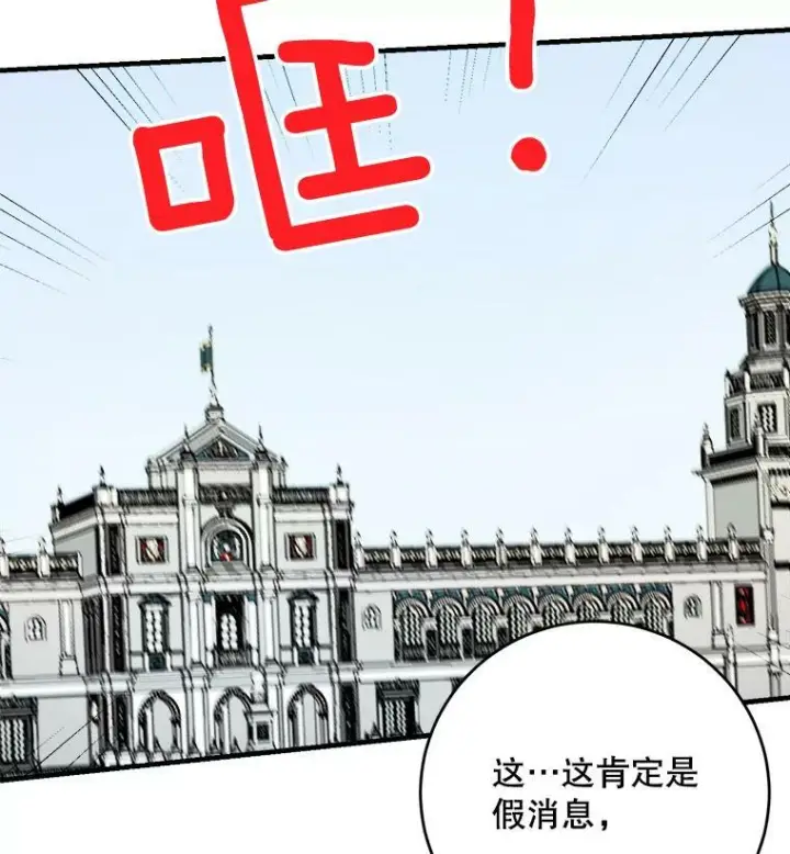 《皇家厨师小姐》46.左右为难图102