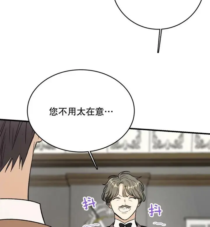 《皇家厨师小姐》46.左右为难图103