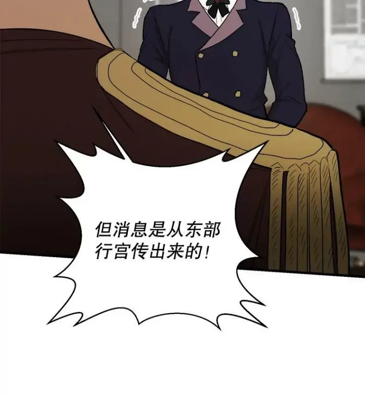 《皇家厨师小姐》46.左右为难图104