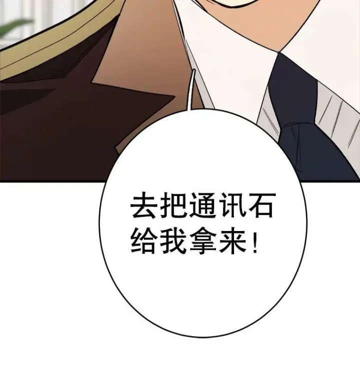 《皇家厨师小姐》46.左右为难图112