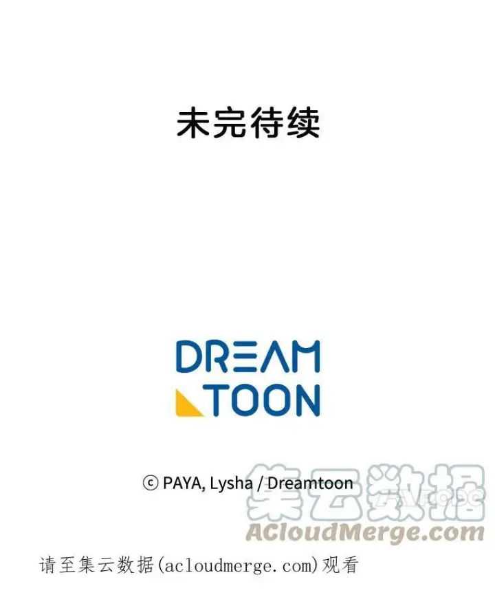 《皇家厨师小姐》46.左右为难图113