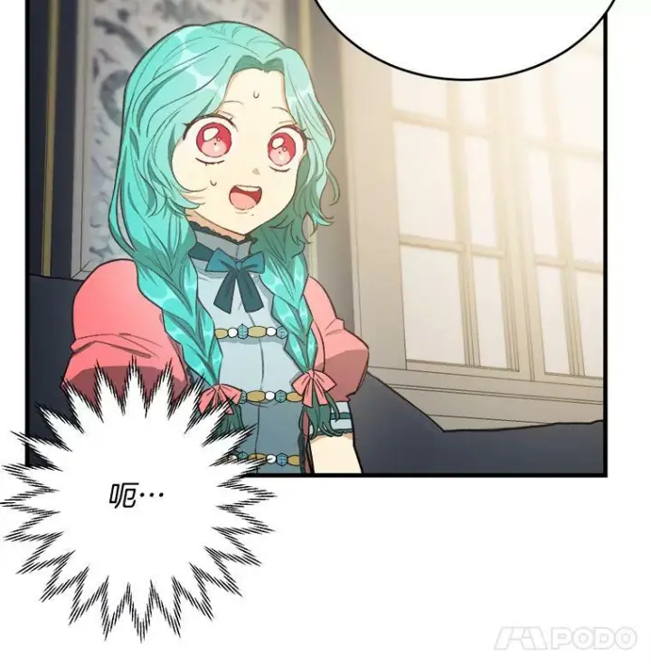 《皇家厨师小姐》46.左右为难图15