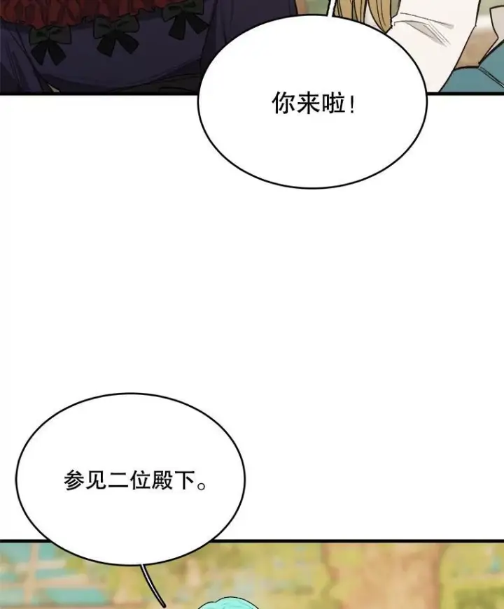 《皇家厨师小姐》46.左右为难图24