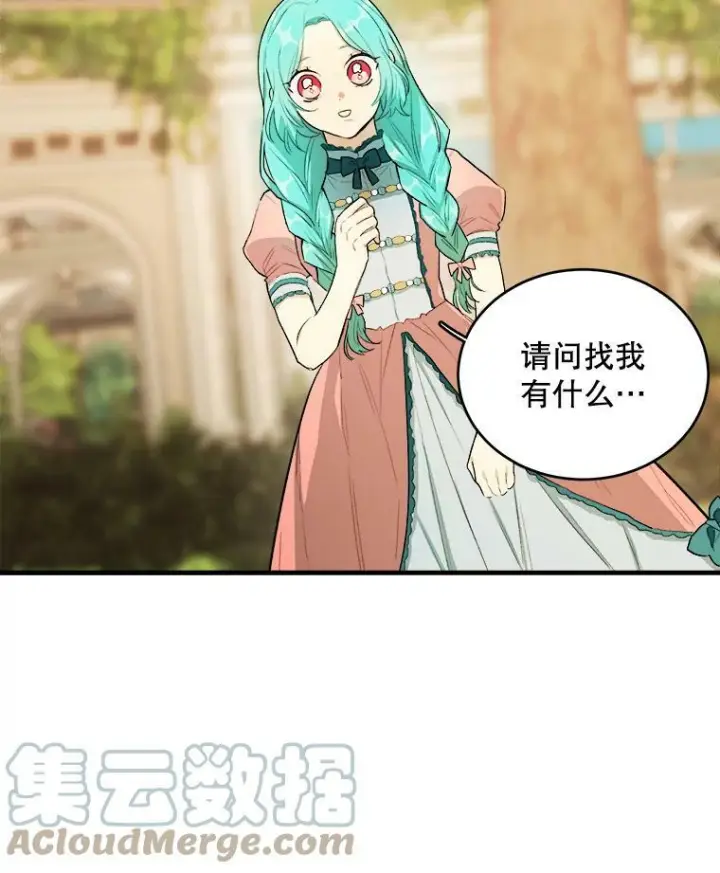 《皇家厨师小姐》46.左右为难图25