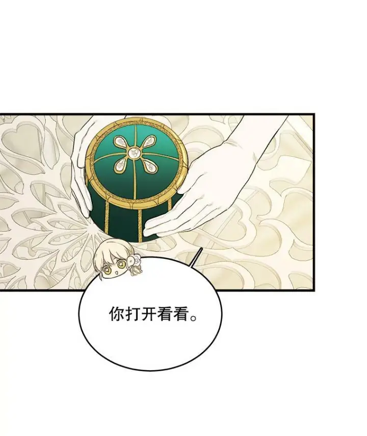 《皇家厨师小姐》46.左右为难图26