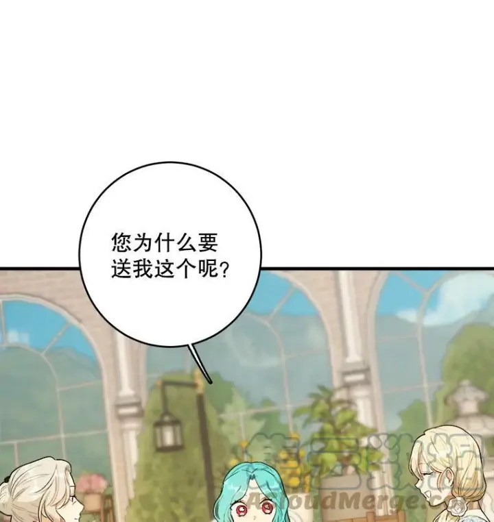 《皇家厨师小姐》46.左右为难图29