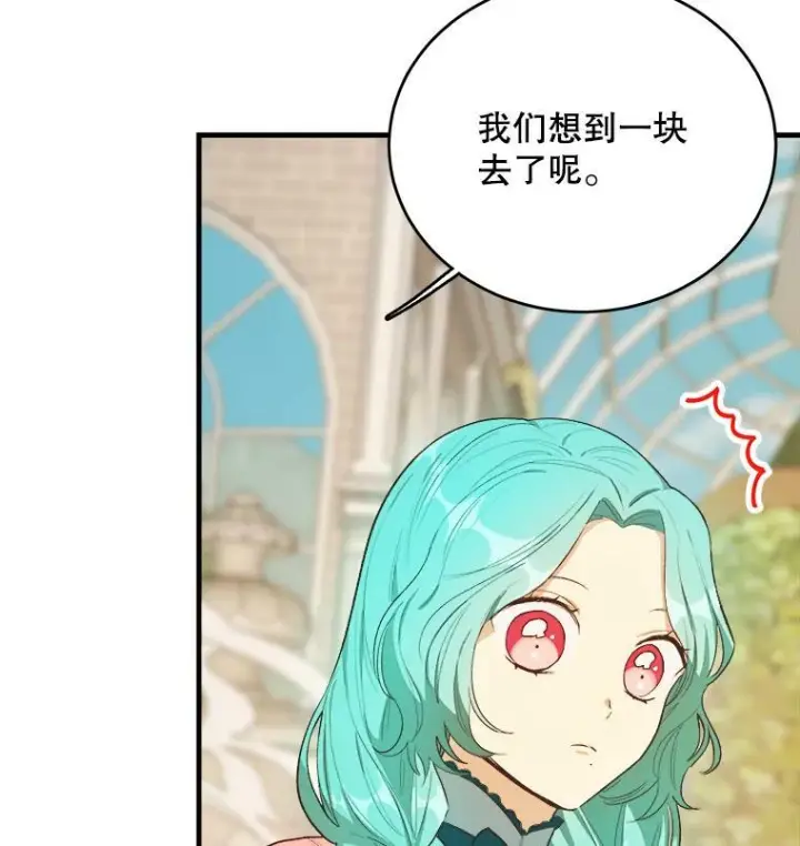 《皇家厨师小姐》46.左右为难图31