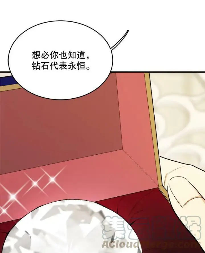 《皇家厨师小姐》46.左右为难图33