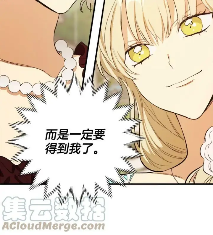 《皇家厨师小姐》46.左右为难图37