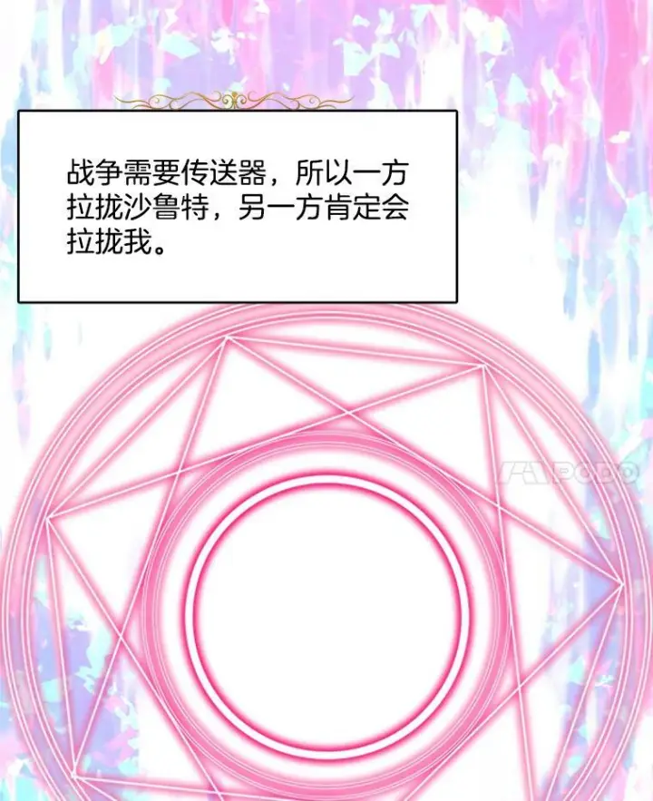 《皇家厨师小姐》46.左右为难图4