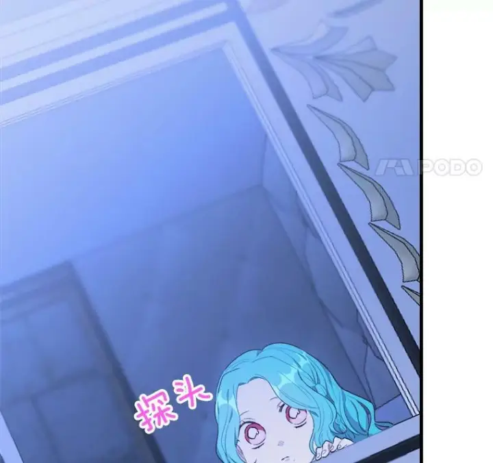 《皇家厨师小姐》46.左右为难图42