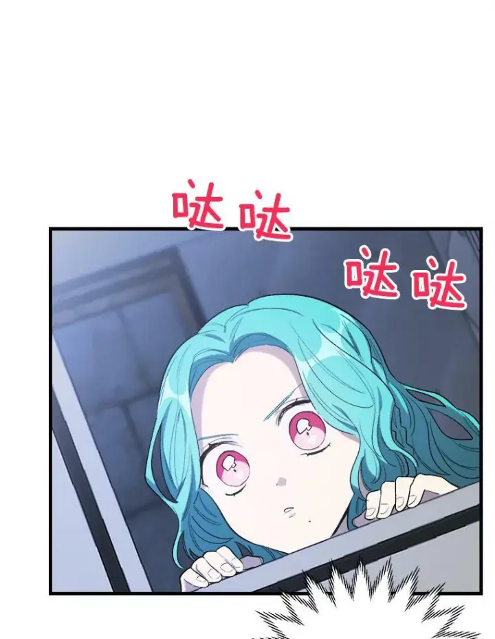 《皇家厨师小姐》46.左右为难图44