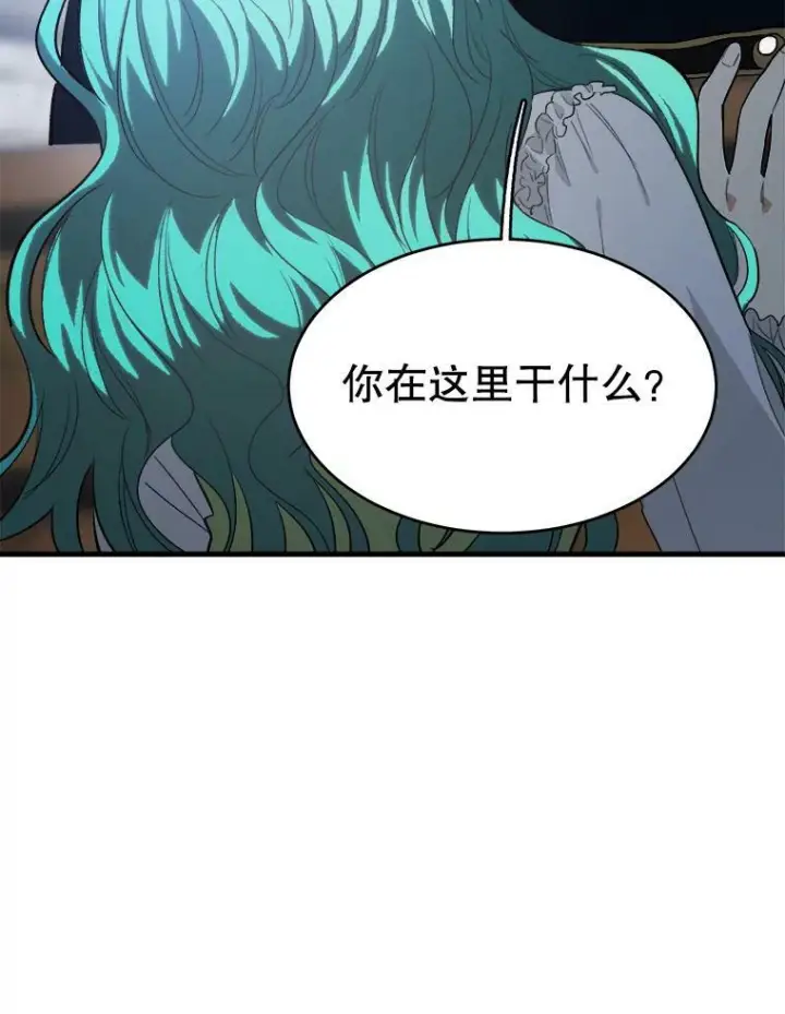 《皇家厨师小姐》46.左右为难图47