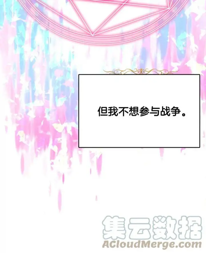 《皇家厨师小姐》46.左右为难图5