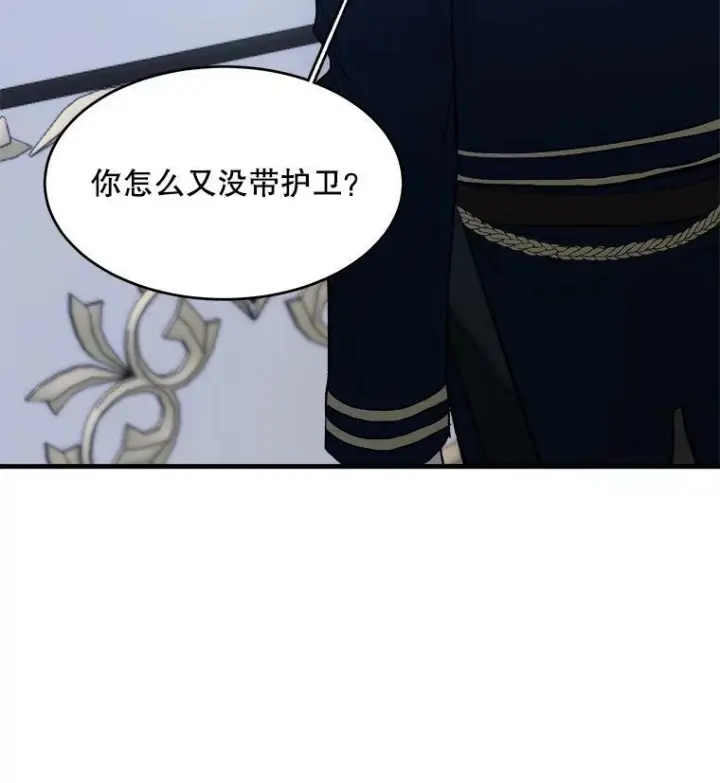 《皇家厨师小姐》46.左右为难图50