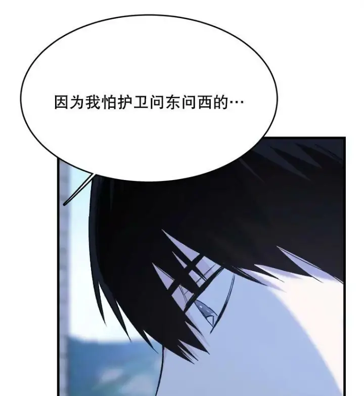 《皇家厨师小姐》46.左右为难图51
