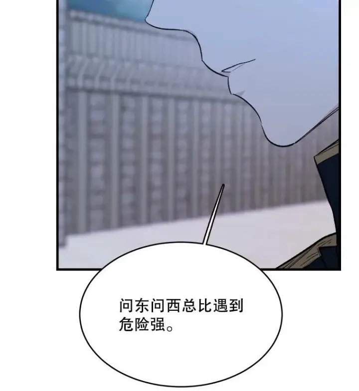 《皇家厨师小姐》46.左右为难图52