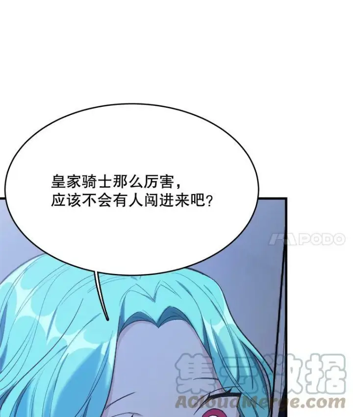 《皇家厨师小姐》46.左右为难图53