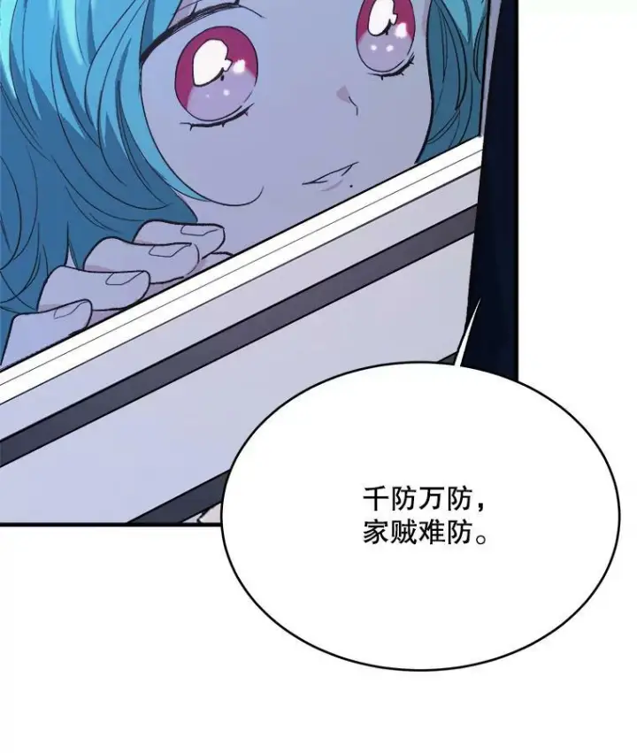 《皇家厨师小姐》46.左右为难图54