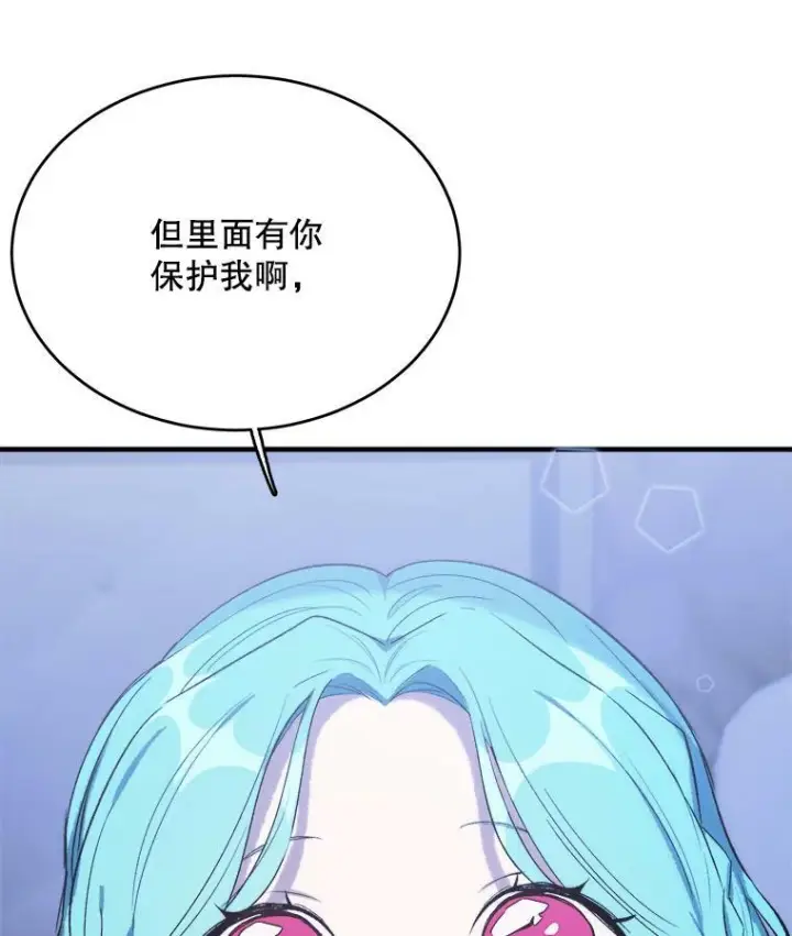《皇家厨师小姐》46.左右为难图55
