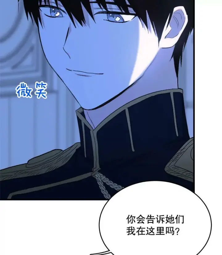 《皇家厨师小姐》46.左右为难图58
