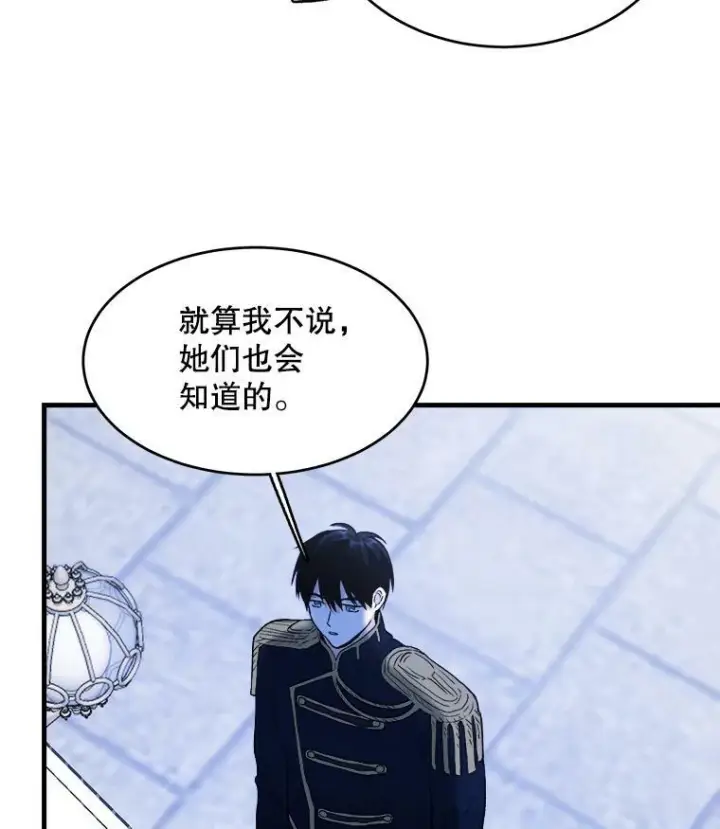 《皇家厨师小姐》46.左右为难图59