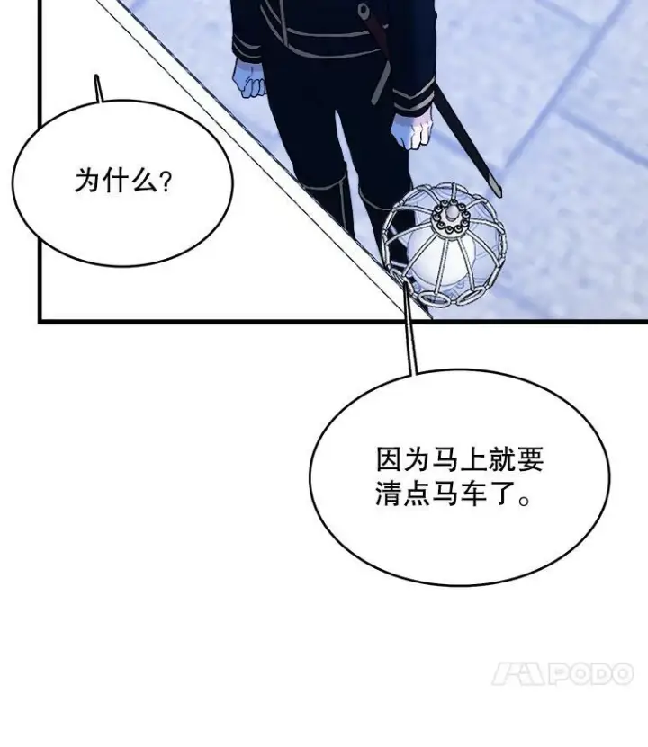 《皇家厨师小姐》46.左右为难图60