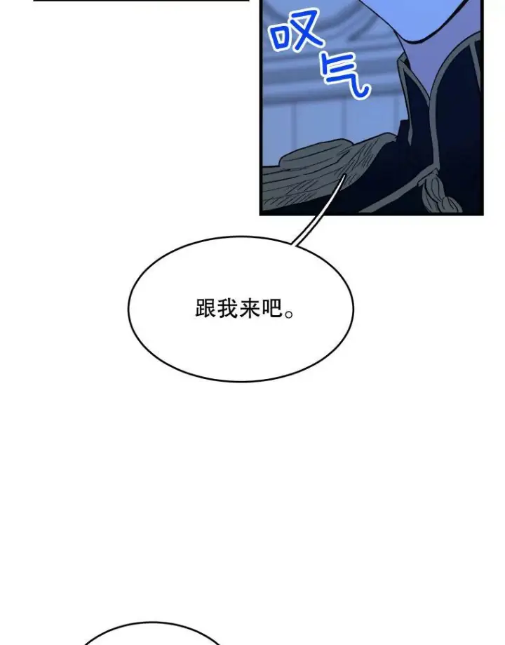 《皇家厨师小姐》46.左右为难图62