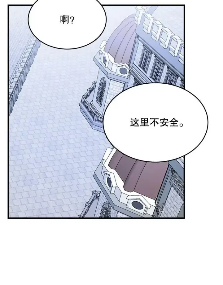 《皇家厨师小姐》46.左右为难图63