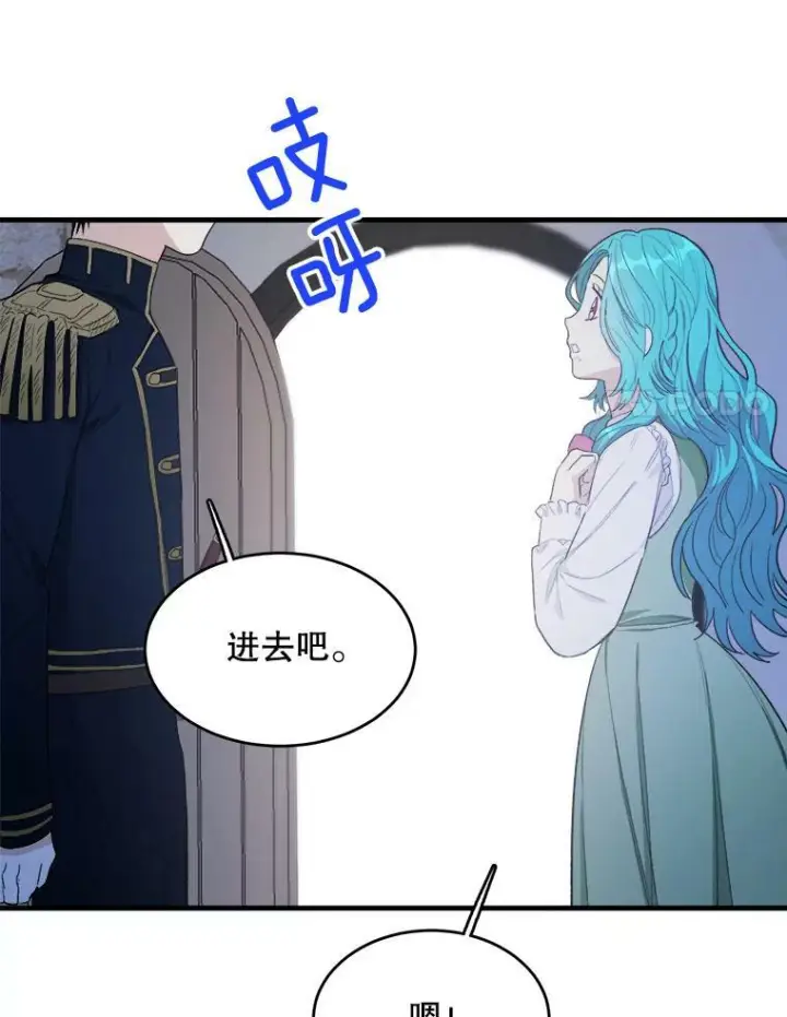 《皇家厨师小姐》46.左右为难图68