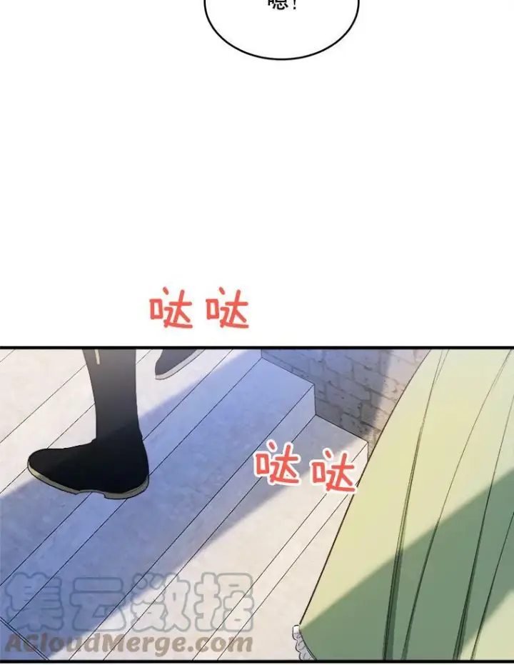 《皇家厨师小姐》46.左右为难图69