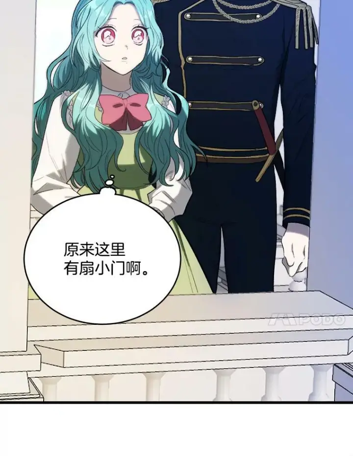《皇家厨师小姐》46.左右为难图71