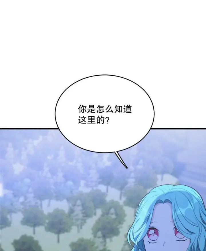 《皇家厨师小姐》46.左右为难图72