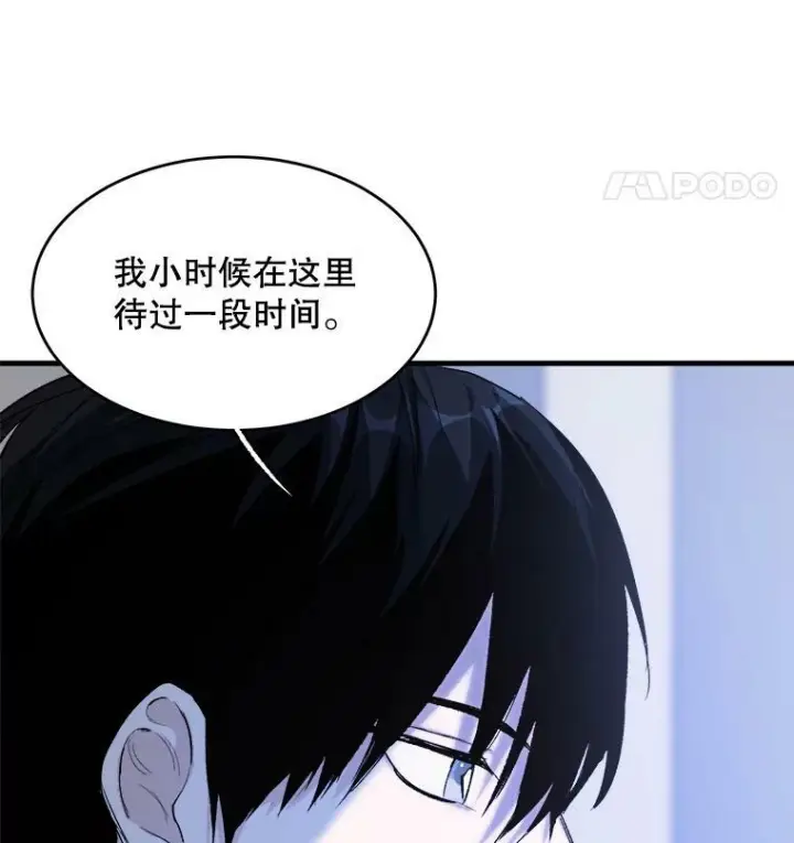 《皇家厨师小姐》46.左右为难图75