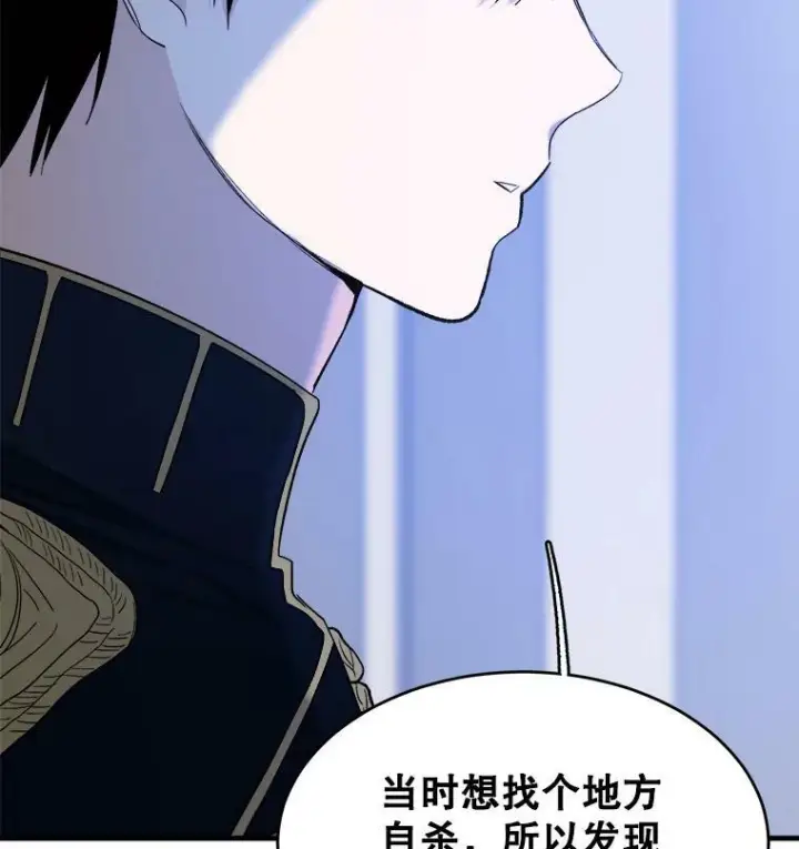 《皇家厨师小姐》46.左右为难图76