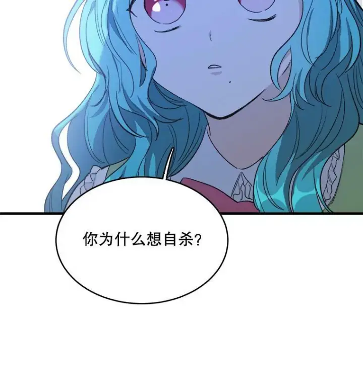 《皇家厨师小姐》46.左右为难图78