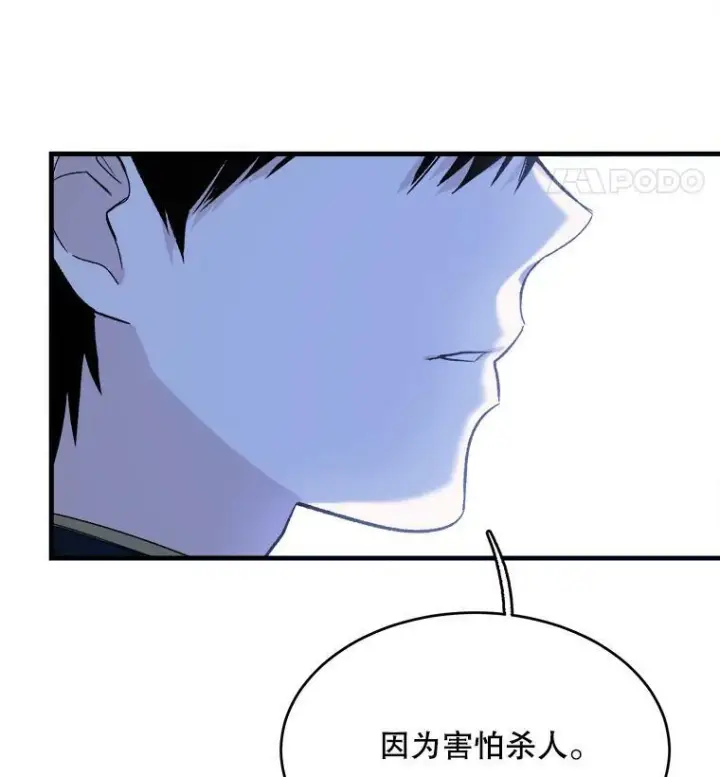 《皇家厨师小姐》46.左右为难图79
